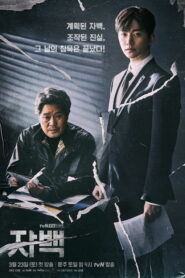 ซับไทย (จบ ซีรี่ย์เกาหลี Confession