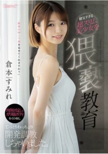 ลบเซ็นเซอร์ CAWD-310 มัดเชือกแล้วกระหน่ำyes