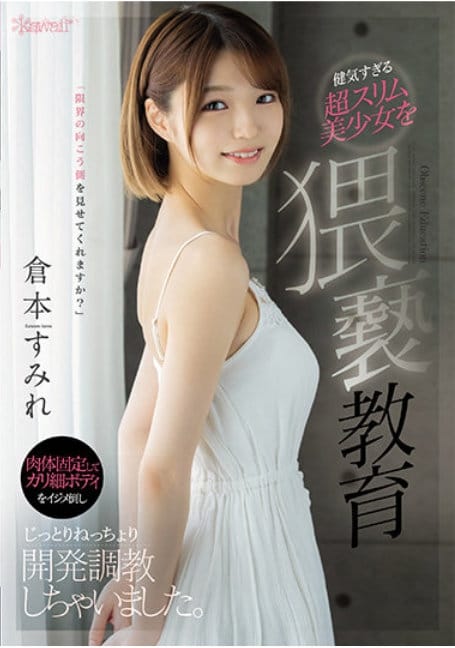 ลบเซ็นเซอร์ CAWD-310 มัดเชือกแล้วกระหน่ำyes