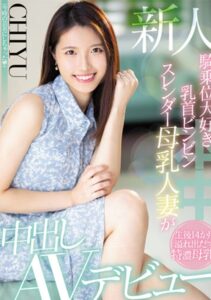 เดบิวต์สาวสวยน้ำนมพุ่ง HMN-275