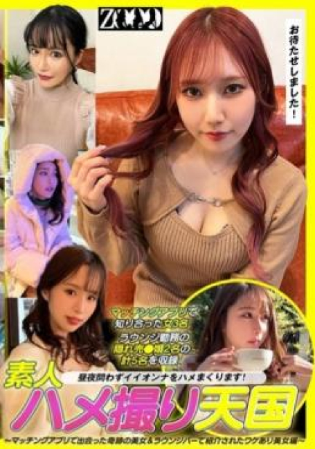 ZOOO-166