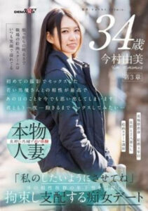 SDNM-514