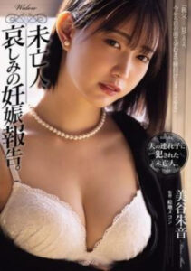 ลูกเลี้ยงหนุ่มตัวแสบ รุกหนักเคลมแม่เลี้ยงสาว SAME-189