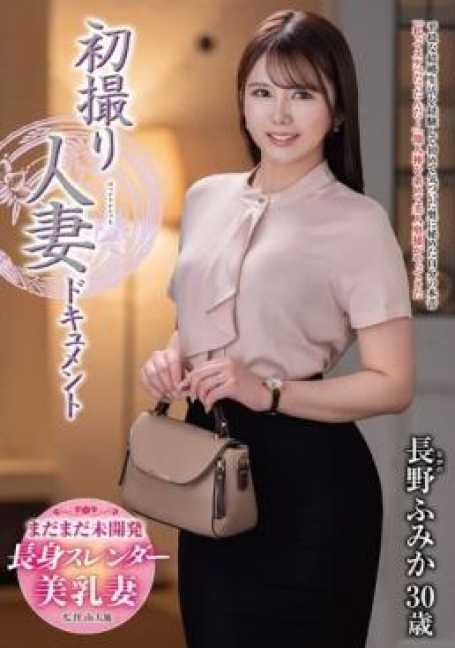 ครั้งแรกกับการถ่ายทำสารคดีเรื่องผู้หญิงที่แต่งงานแล้ว JRZE-246
