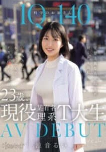 สาวสายวิทย์จะมีเสน่ห์แค่ไหน CAWD-840