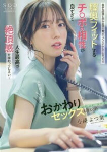ผู้จัดการสาวสุดเคร่งขรึม ที่ทั้งสวยและเก่งในสายงาน START-257