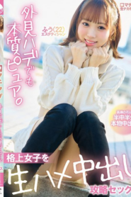 เธอพิชิตใจสาวๆ ชั้นสูงด้วยเซ็กส์ดิบๆ YMDD-495