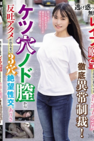 ถูกบังคับให้มีเพศสัมพันธ์อย่างบ้าคลั่งในทุกรู MISM-441