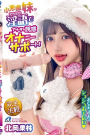 น้องสาวตัวแสบของคุณจะยั่วยวนคุณด้วยคำพูดหยาบคาย XVSR-880