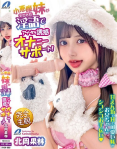 น้องสาวตัวแสบของคุณจะยั่วยวนคุณด้วยคำพูดหยาบคาย XVSR-880