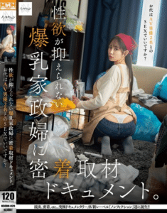 แม่บ้านสาวที่ไม่สามารถควบคุมความต้องการทางเพศได้ NSODN-020