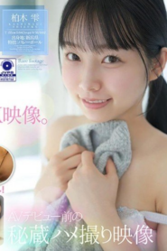 ความเร้าอารมณ์นั้นดีเกินกว่าจะเก็บซ่อนไว้ FSFST-006