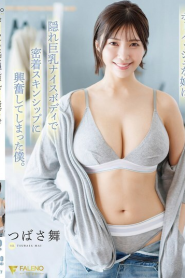 ฉันรู้สึกตื่นเต้นกับการได้สัมผัสใกล้ชิดกับเธอ FNS-247