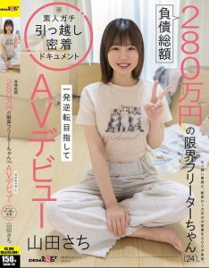 ปี ทำงานพาร์ทไทม์ SDAM-179 ซาชิ ยามาดะ หญิงสาววัย 24